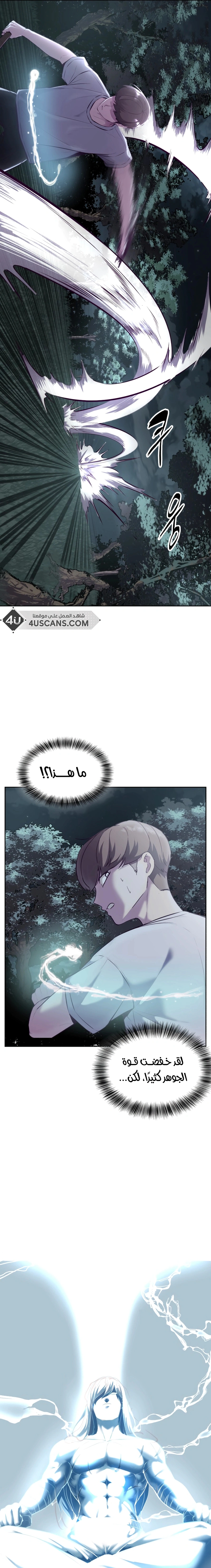 Read The Boy of Death AR Manga Online