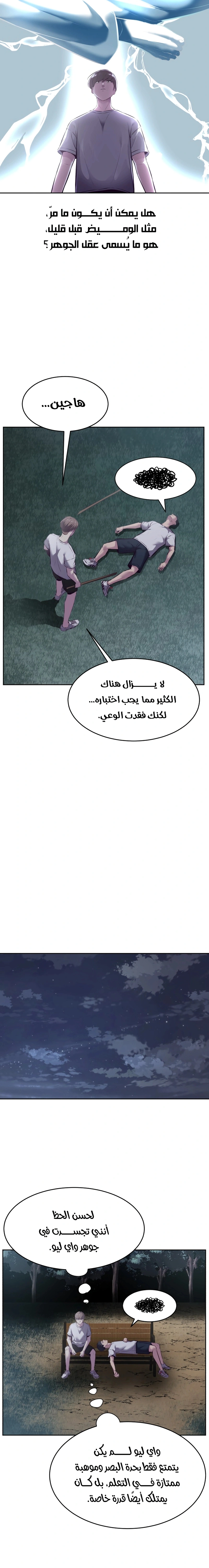 Read The Boy of Death AR Manga Online