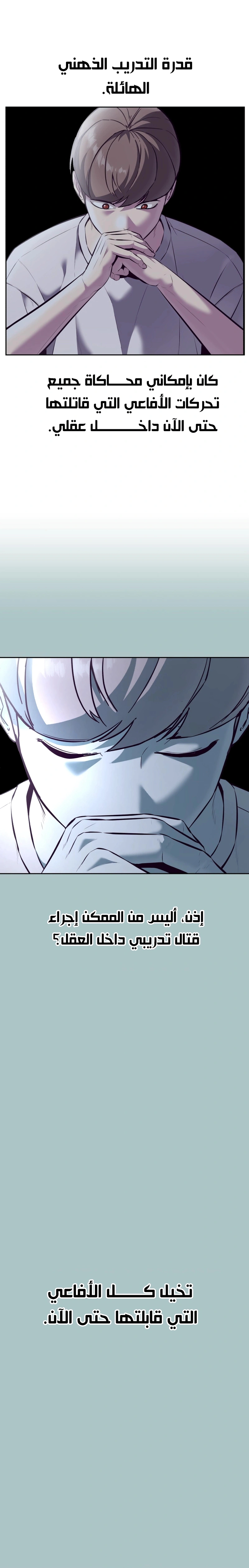 Read The Boy of Death AR Manga Online
