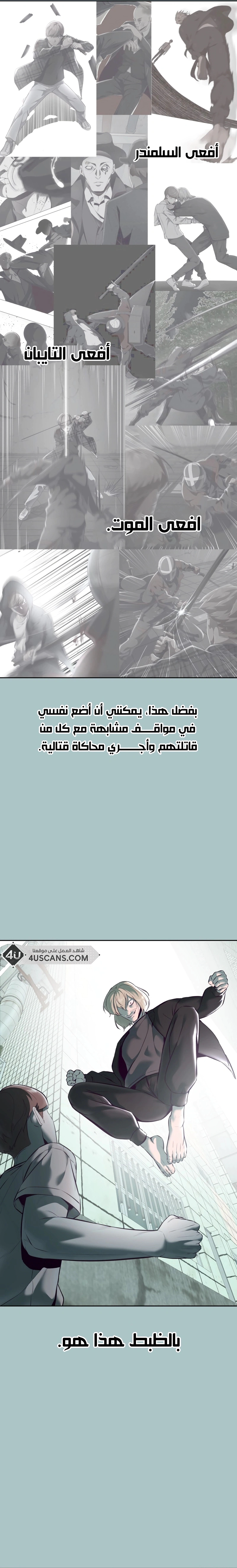 Read The Boy of Death AR Manga Online