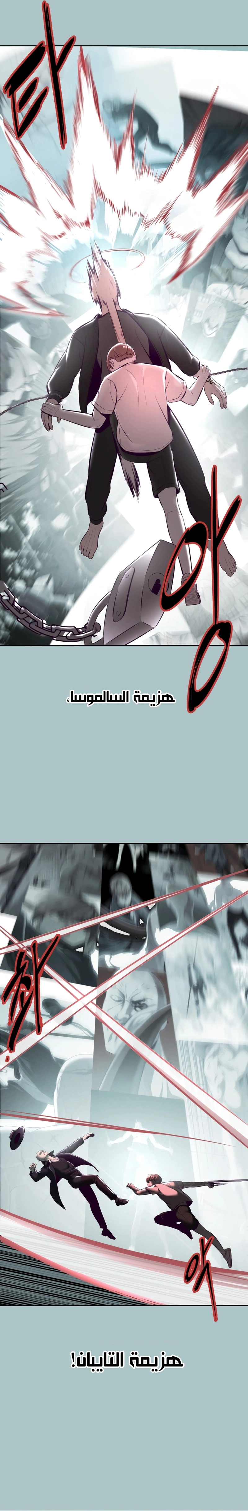 Read The Boy of Death AR Manga Online