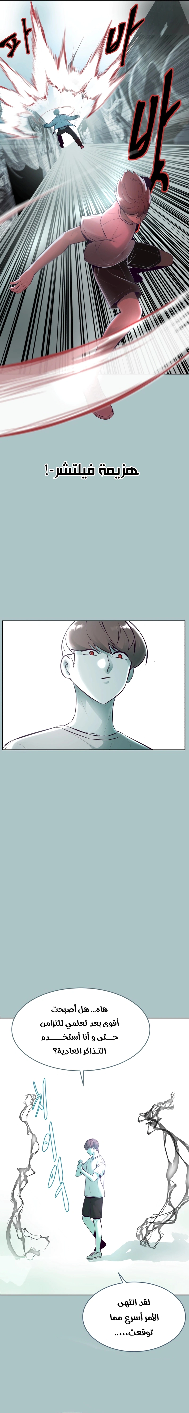 Read The Boy of Death AR Manga Online