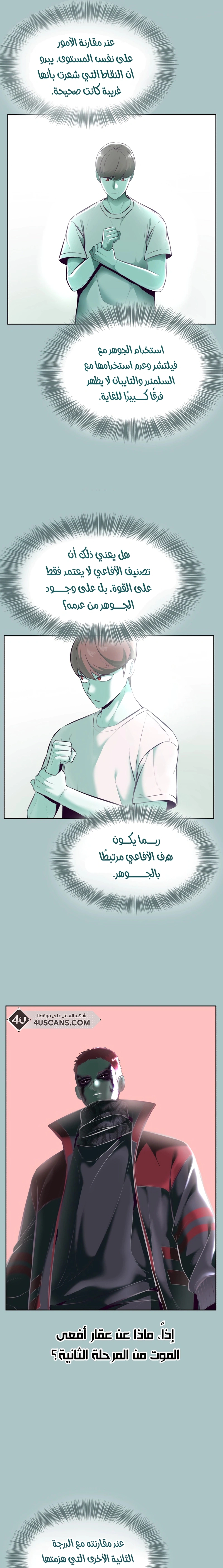 Read The Boy of Death AR Manga Online
