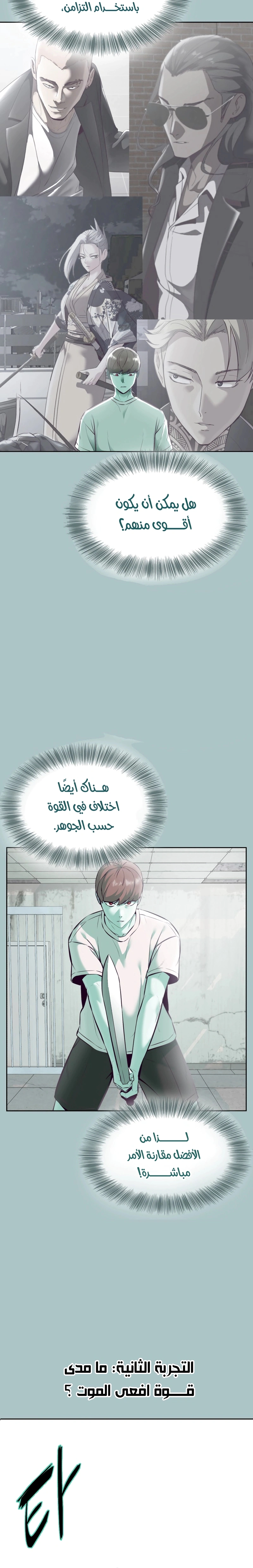 Read The Boy of Death AR Manga Online
