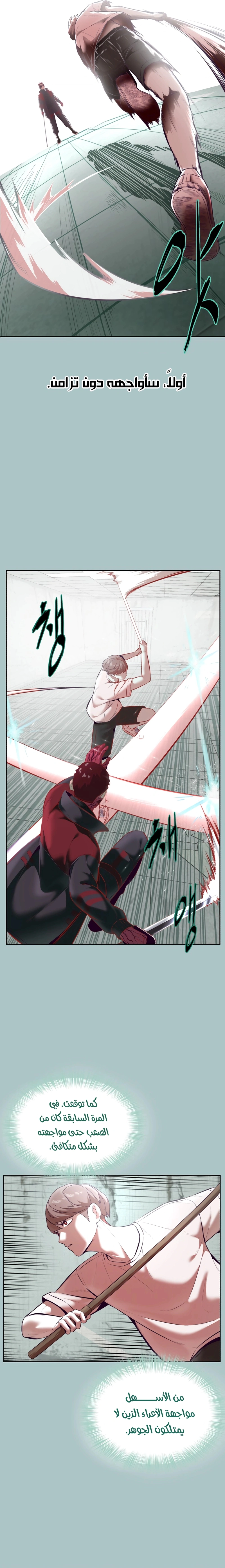 Read The Boy of Death AR Manga Online