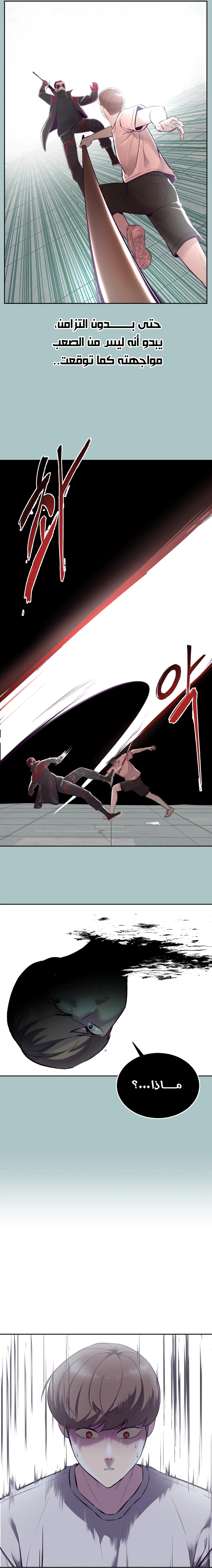 Read The Boy of Death AR Manga Online