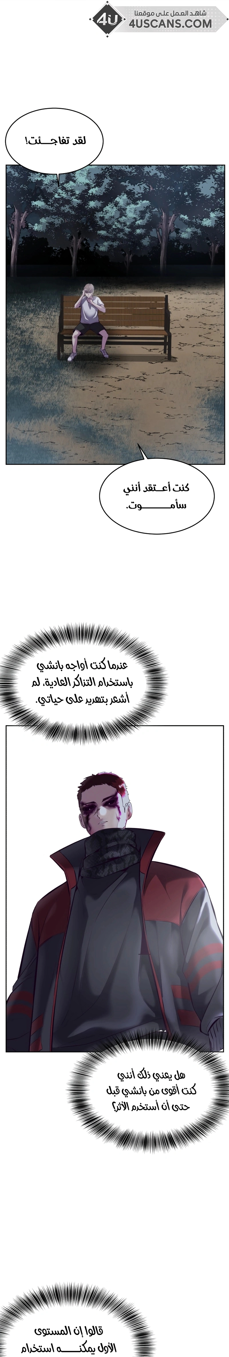 Read The Boy of Death AR Manga Online