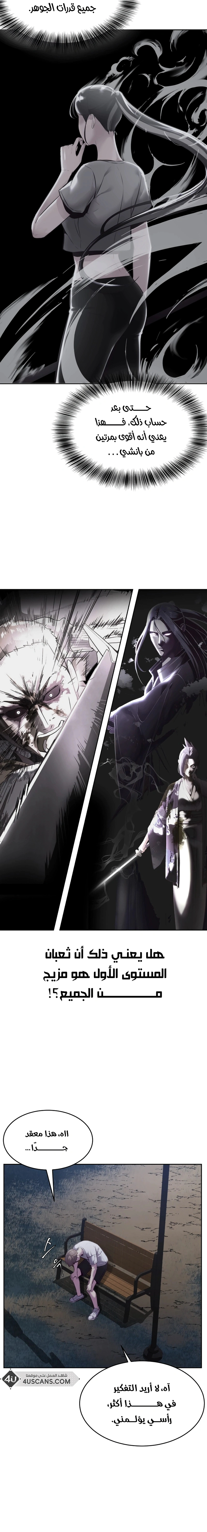 Read The Boy of Death AR Manga Online
