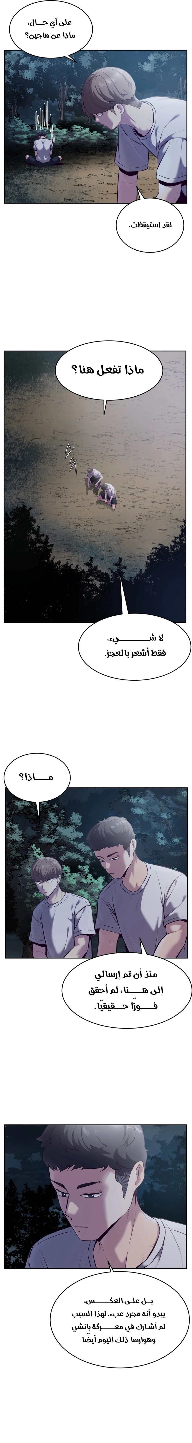 Read The Boy of Death AR Manga Online
