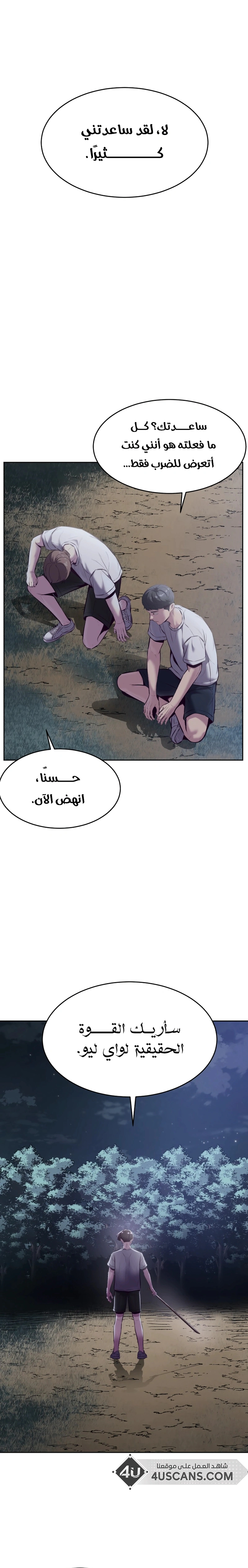 Read The Boy of Death AR Manga Online