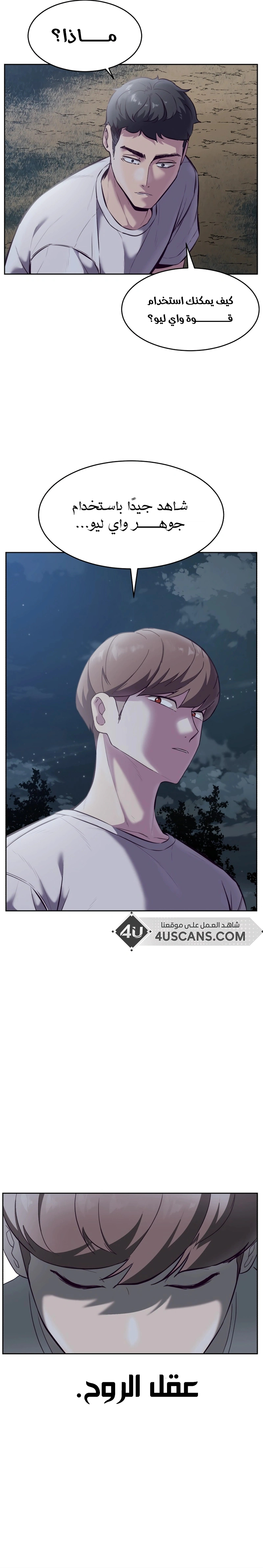 Read The Boy of Death AR Manga Online