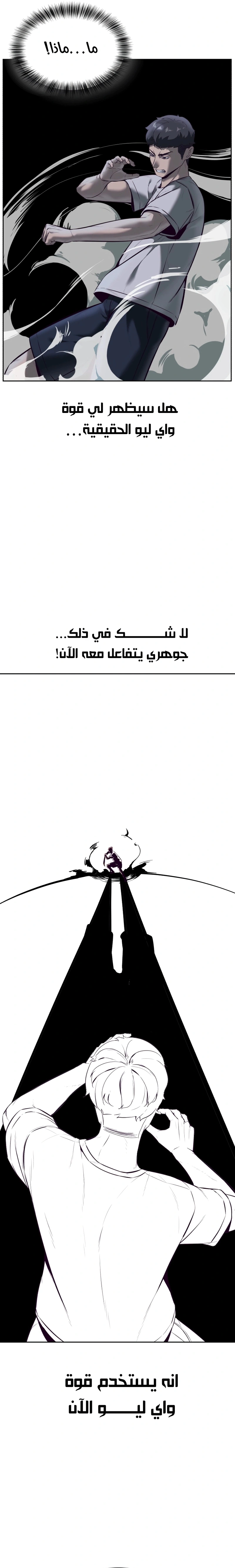 Read The Boy of Death AR Manga Online