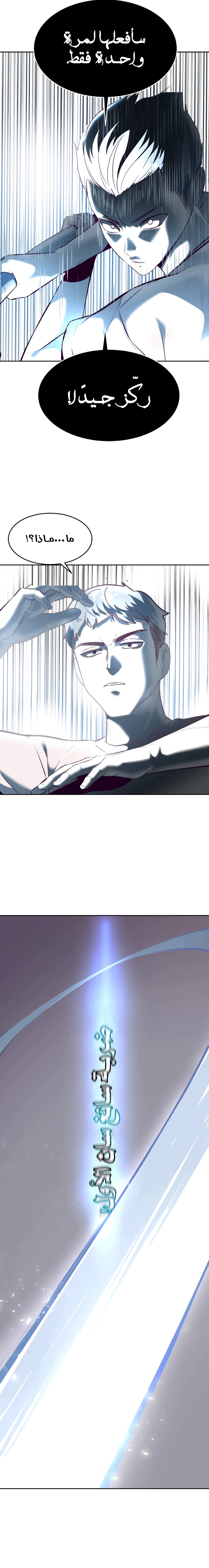 Read The Boy of Death AR Manga Online
