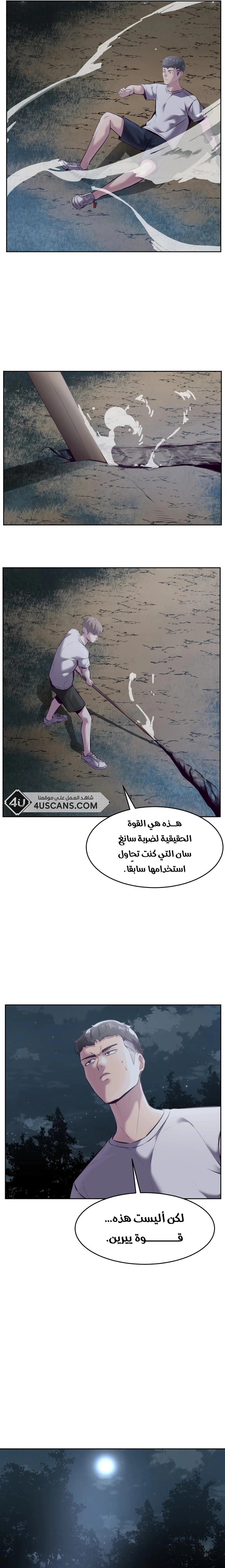 Read The Boy of Death AR Manga Online