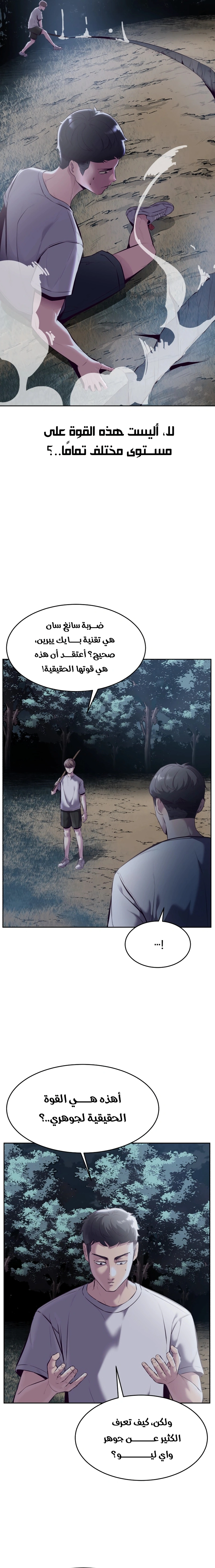 Read The Boy of Death AR Manga Online