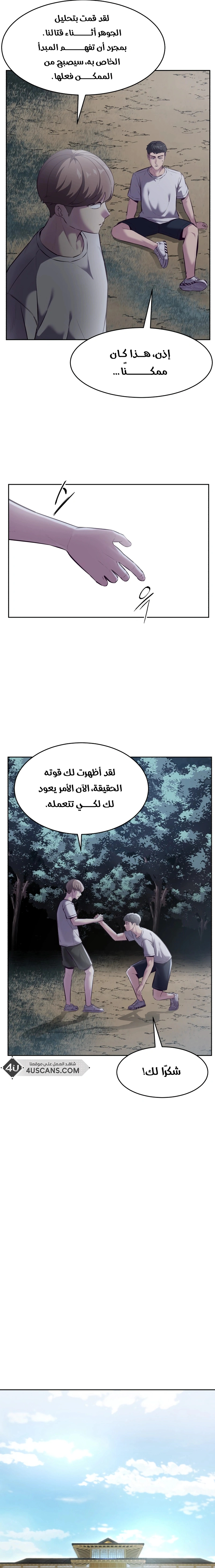 Read The Boy of Death AR Manga Online
