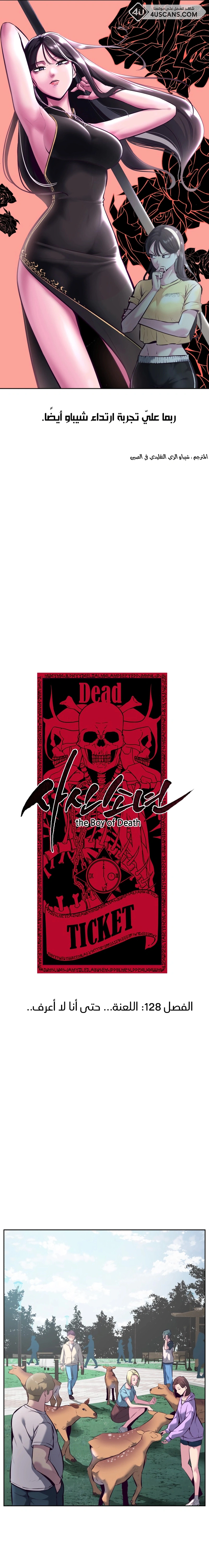 Read The Boy of Death AR Manga Online
