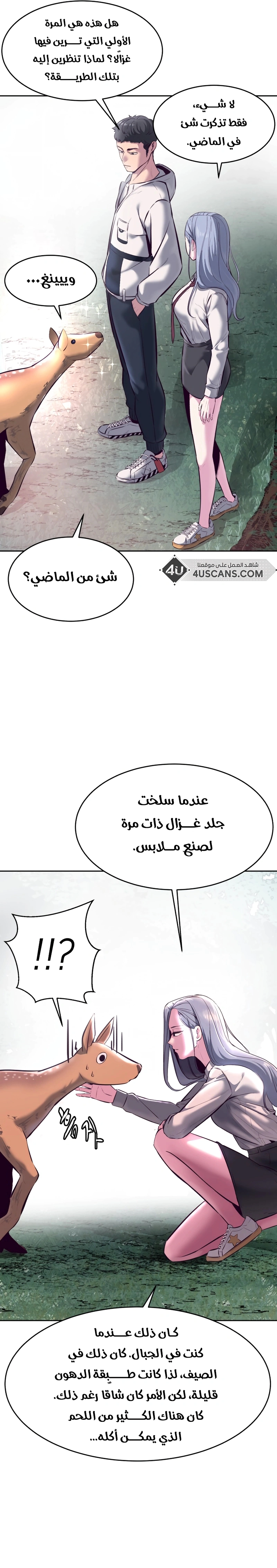 Read The Boy of Death AR Manga Online