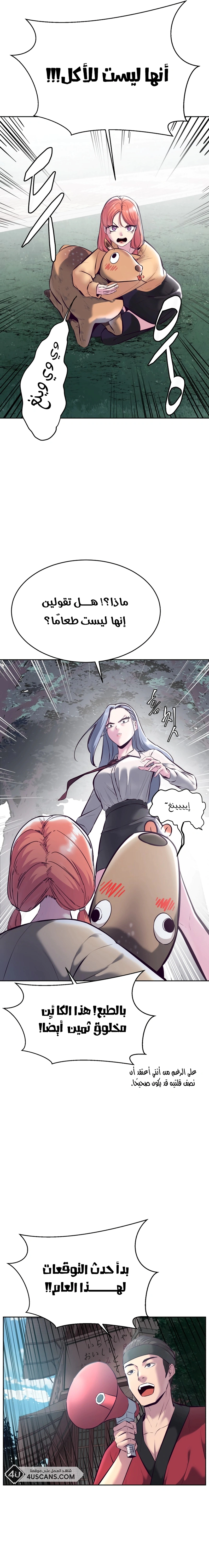 Read The Boy of Death AR Manga Online