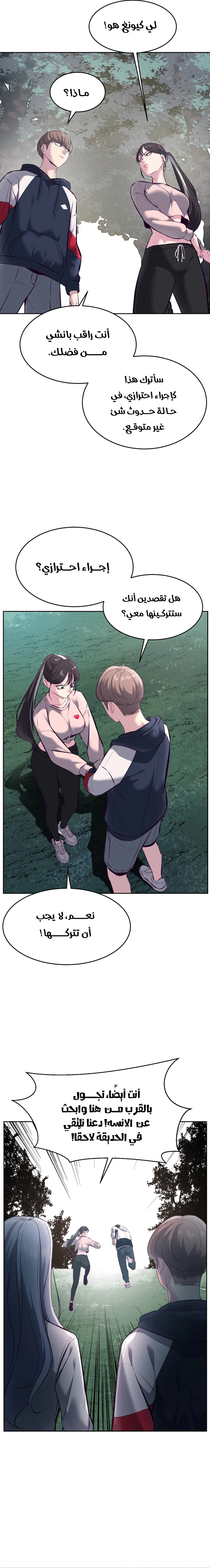Read The Boy of Death AR Manga Online