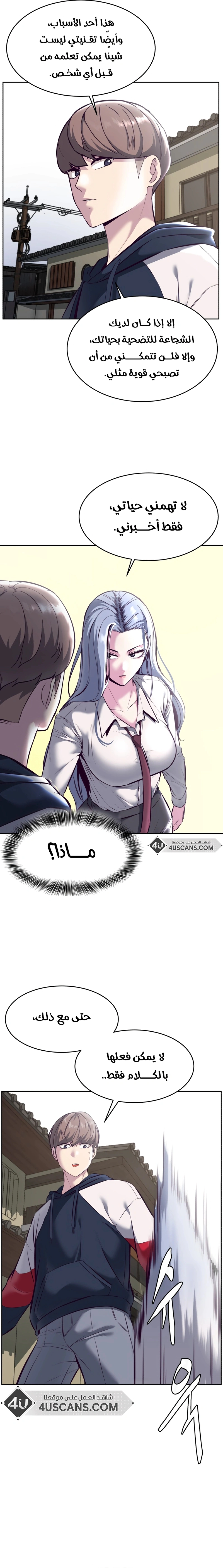 Read The Boy of Death AR Manga Online