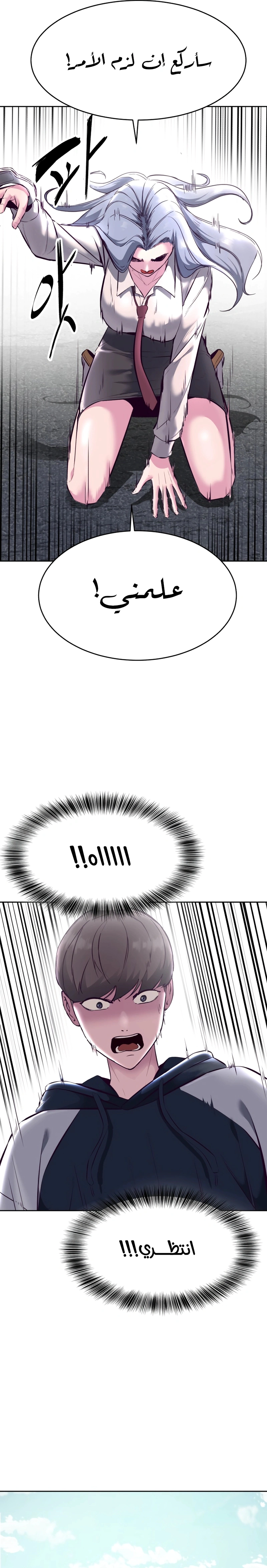 Read The Boy of Death AR Manga Online