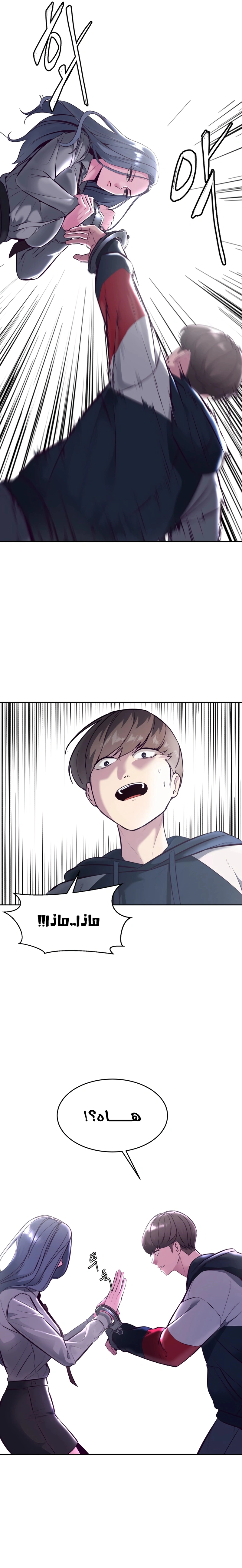 Read The Boy of Death AR Manga Online
