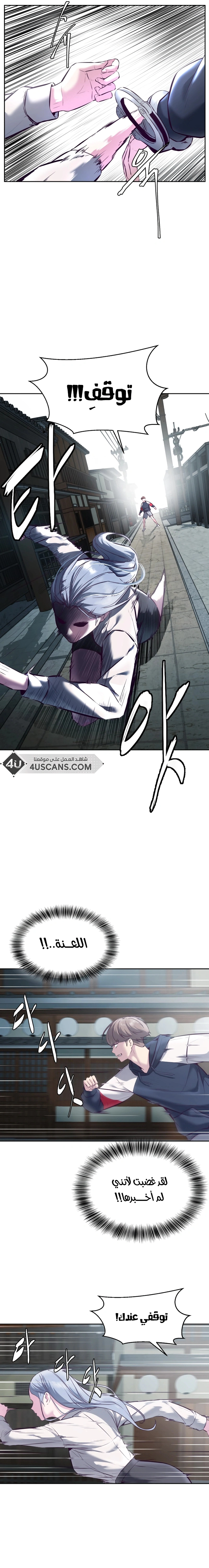 Read The Boy of Death AR Manga Online