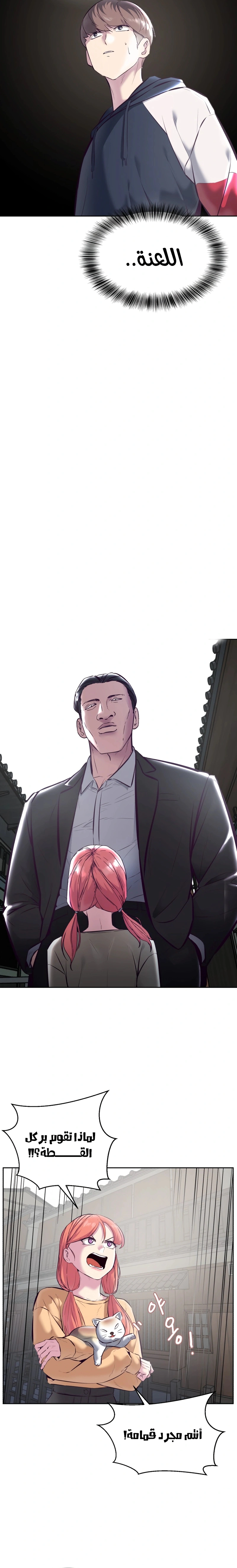 Read The Boy of Death AR Manga Online