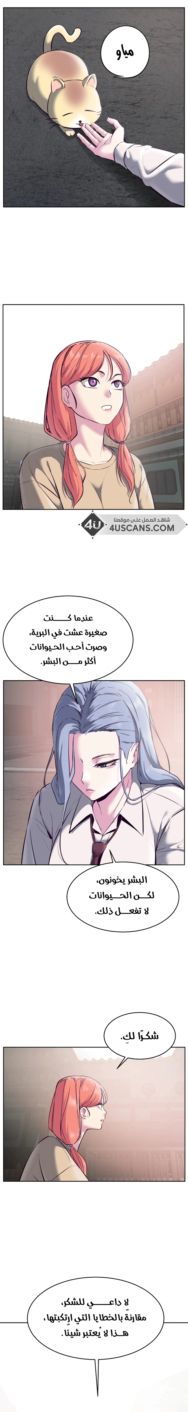 Read The Boy of Death AR Manga Online