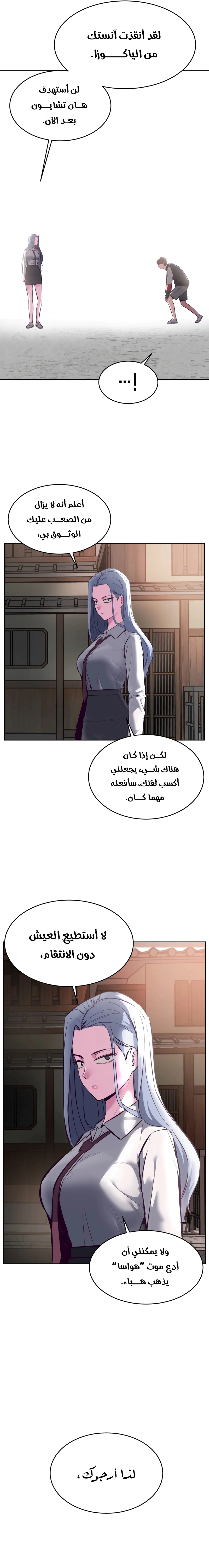 Read The Boy of Death AR Manga Online