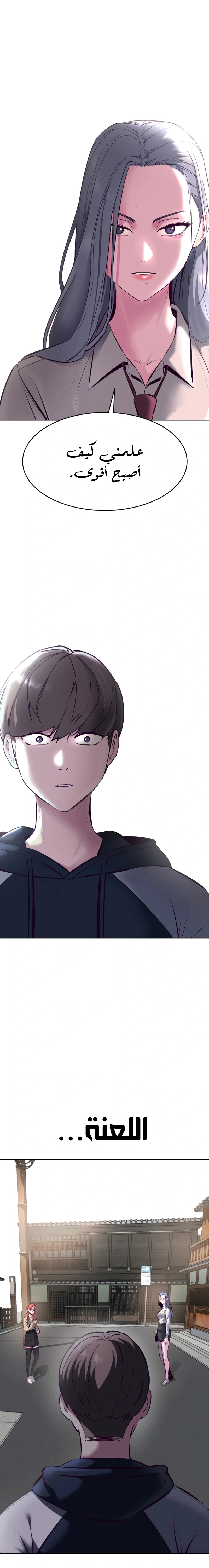 Read The Boy of Death AR Manga Online