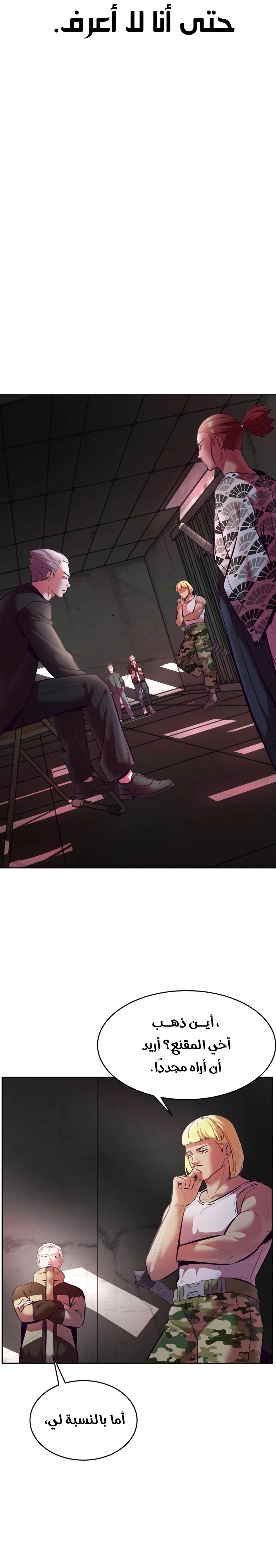 Read The Boy of Death AR Manga Online