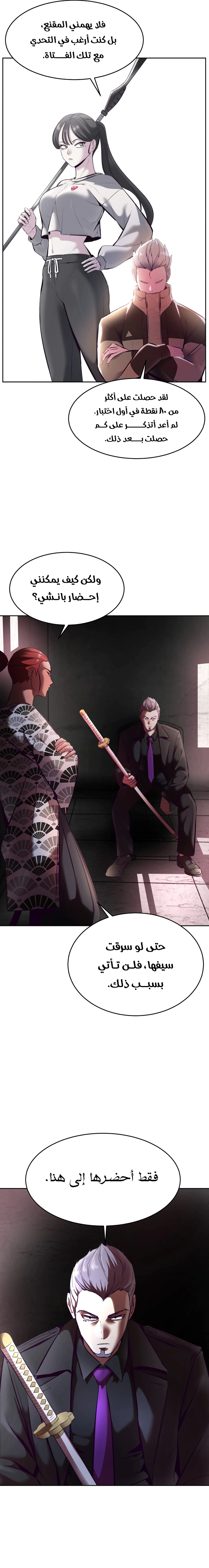 Read The Boy of Death AR Manga Online