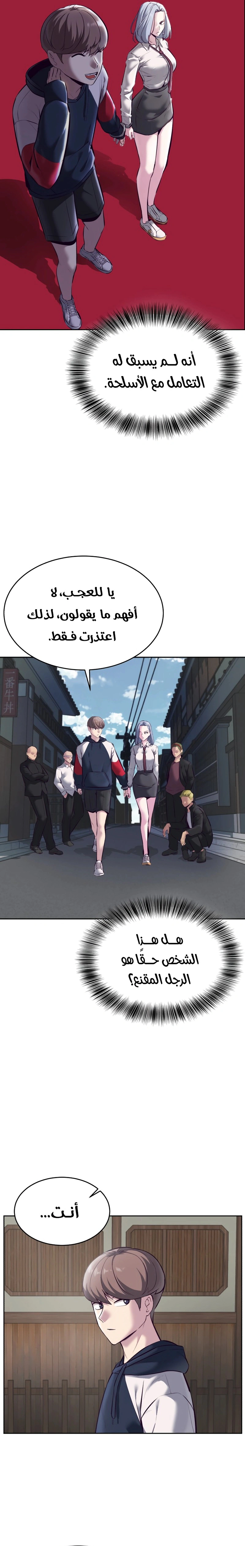 Read The Boy of Death AR Manga Online
