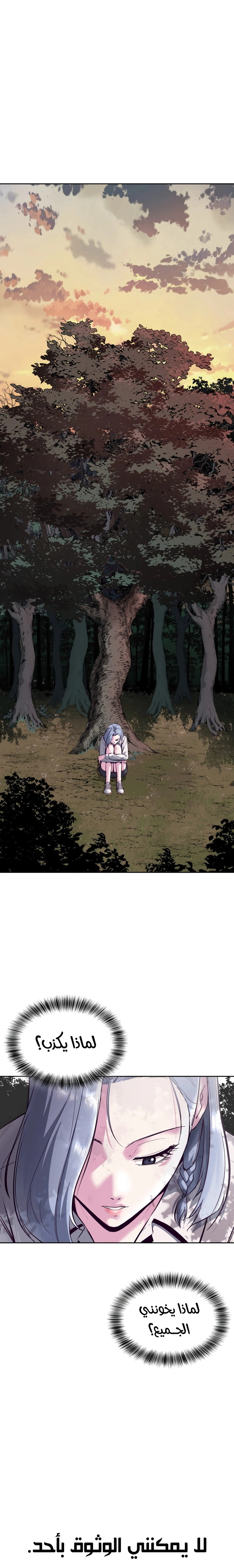 Read The Boy of Death AR Manga Online