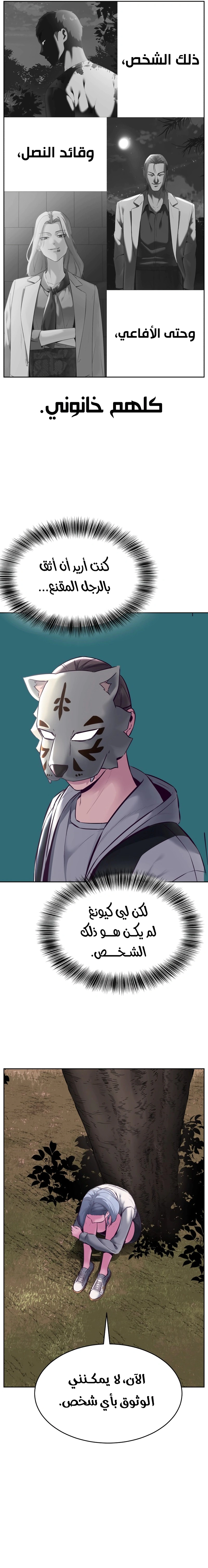 Read The Boy of Death AR Manga Online