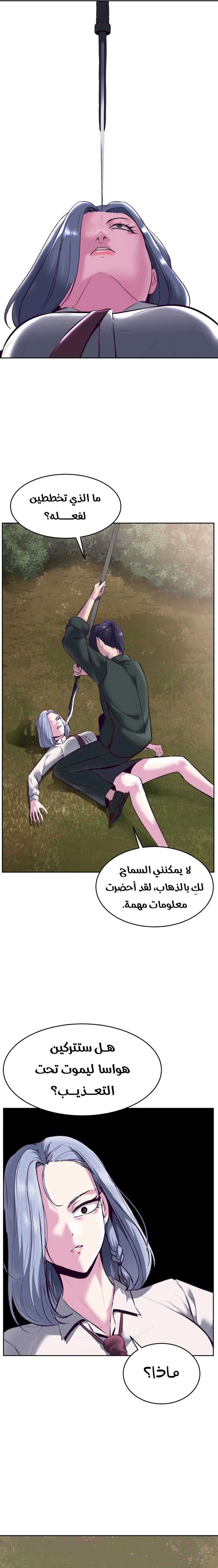 Read The Boy of Death AR Manga Online