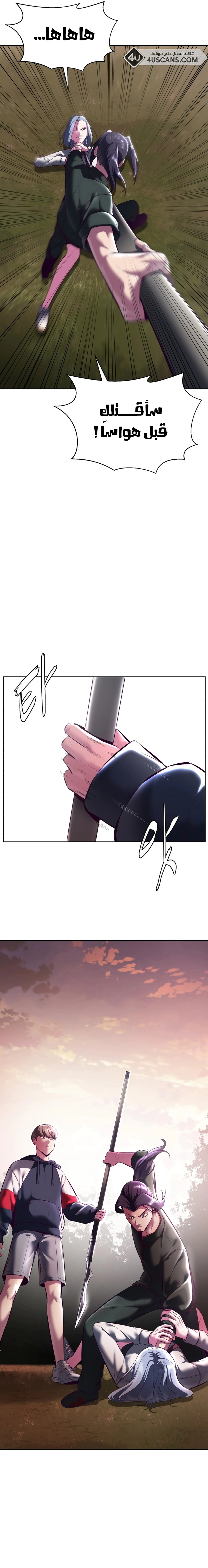 Read The Boy of Death AR Manga Online
