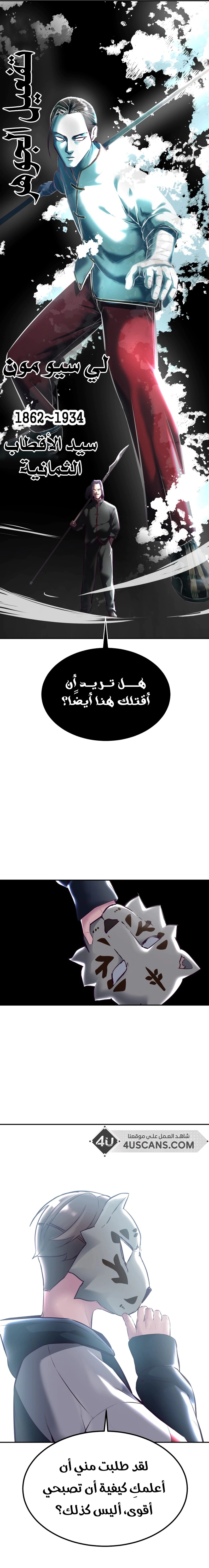 Read The Boy of Death AR Manga Online