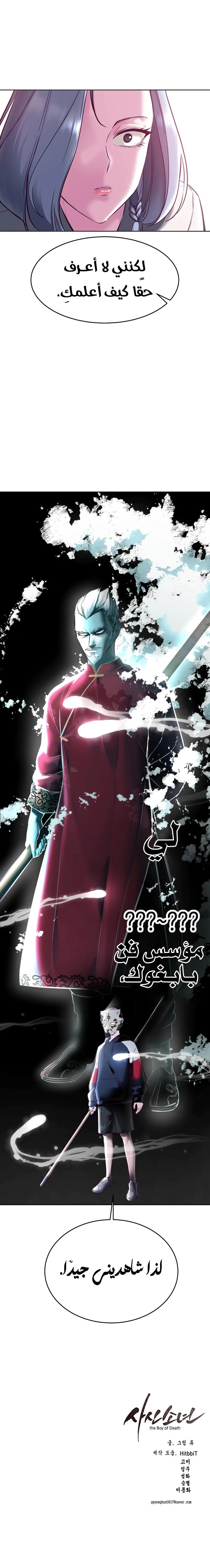 Read The Boy of Death AR Manga Online