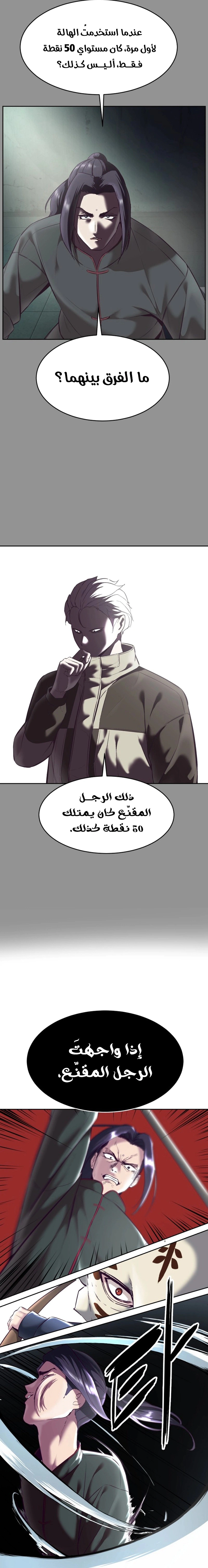 Read The Boy of Death AR Manga Online
