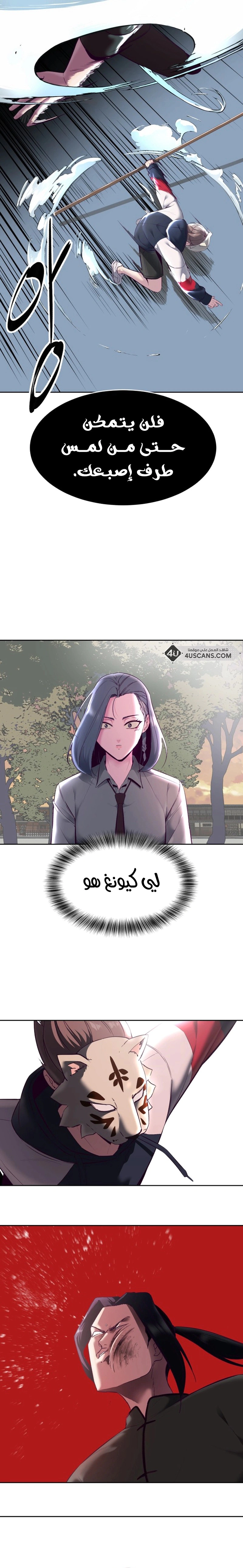 Read The Boy of Death AR Manga Online