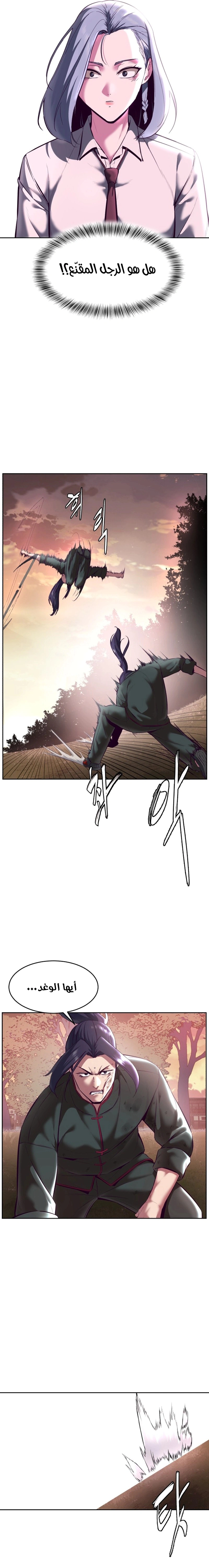 Read The Boy of Death AR Manga Online