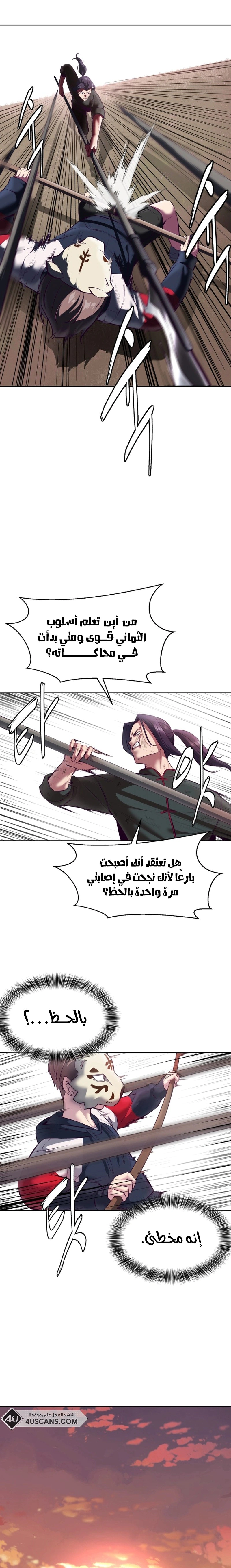 Read The Boy of Death AR Manga Online