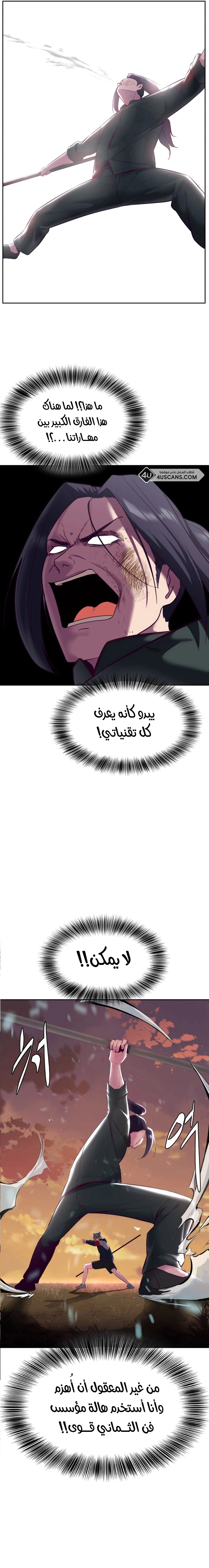 Read The Boy of Death AR Manga Online