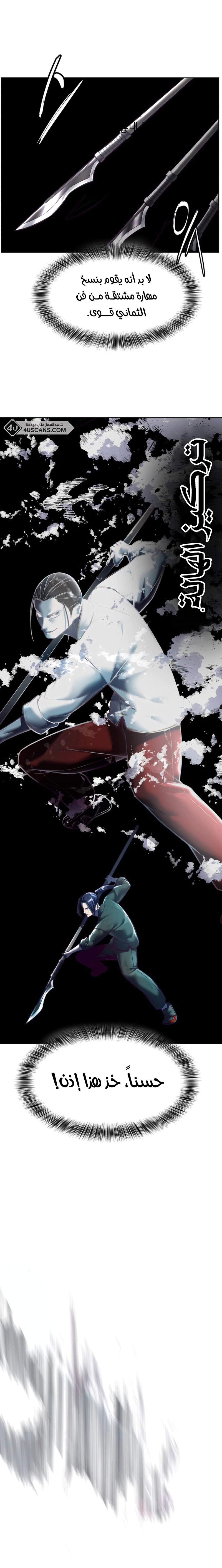 Read The Boy of Death AR Manga Online