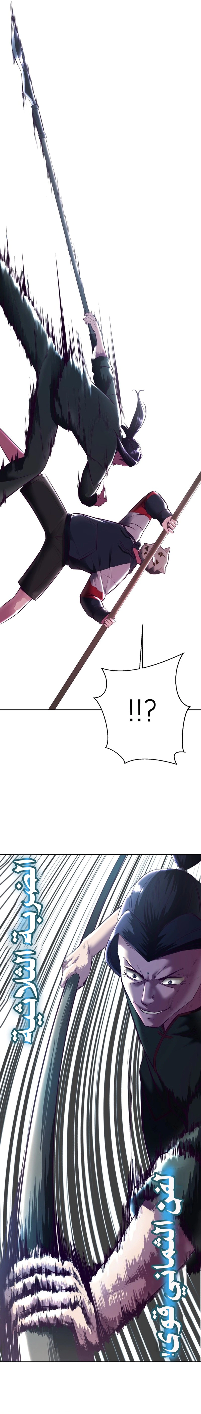 Read The Boy of Death AR Manga Online