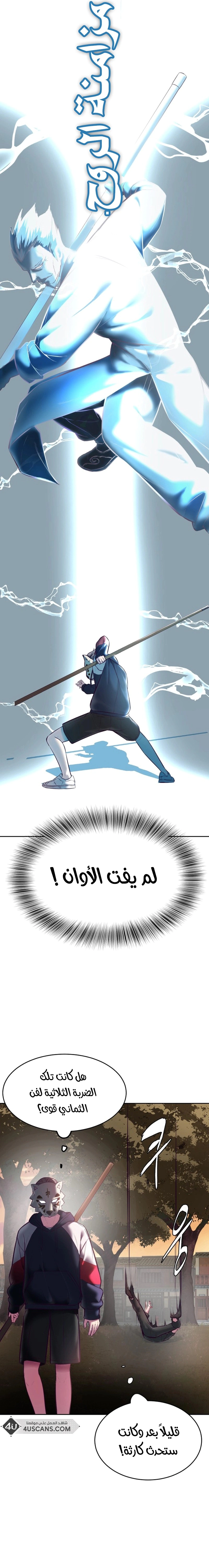 Read The Boy of Death AR Manga Online