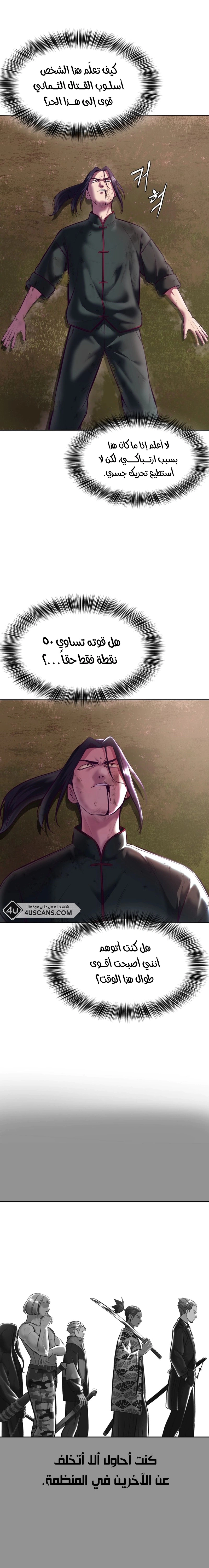 Read The Boy of Death AR Manga Online